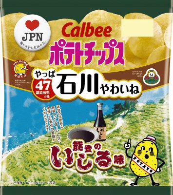 ポテトチップスいしる味