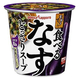 素材屋すうぷ食べるなすどっさりスープカップ