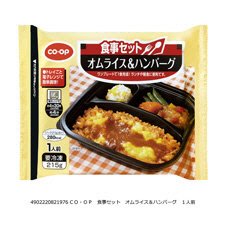 食事セット　オムライス＆ハンバーグ