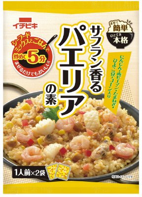 まぜて簡単ひとてま本格　サフラン香るパエリアの素