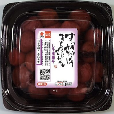 さっぱりしそ漬梅
