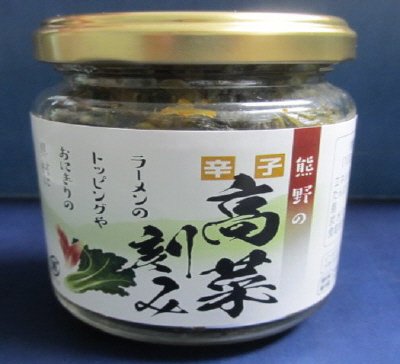 熊野の辛子高菜刻み