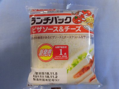 ランチパック（ピザソース＆チーズ）