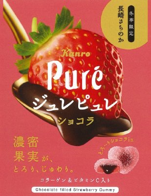 ジュレピュレショコラ　長崎さちのか