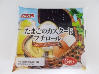 たまごのカスタードプチロール
