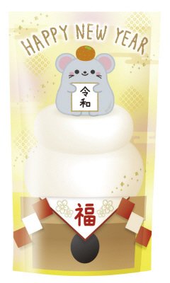 賀正いっぽん