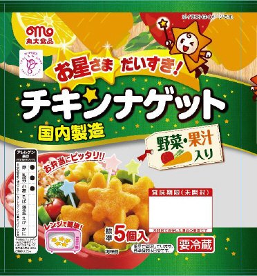 お星さまナゲット　野菜・果汁入り