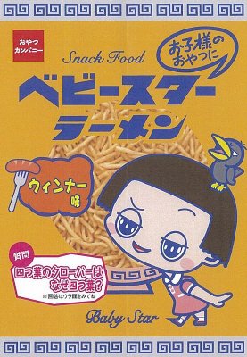 ベビースターラーメンチコちゃんウインナー味