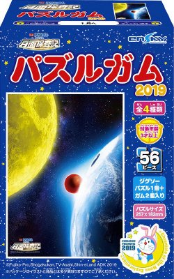 映画ドラえもんパズルガム２０１９