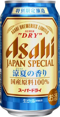 スーパードライ　ジャパンスペシャル　涼夏の香り