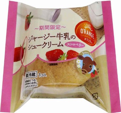ジャージー牛乳のシュークリーム　ストロベリー