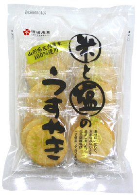 米と塩のうすやき