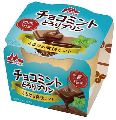 チョコミントとろりプリン