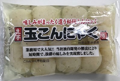 秘伝生芋玉こんにゃく