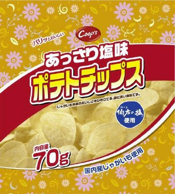 ポテトチップスあっさり塩味