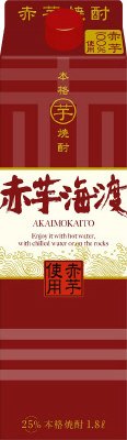 赤芋海渡２５％