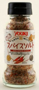 スパイスソルト