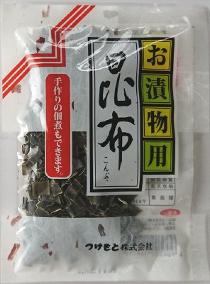 お漬物用昆布