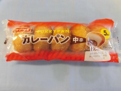 カレーパン（中辛）
