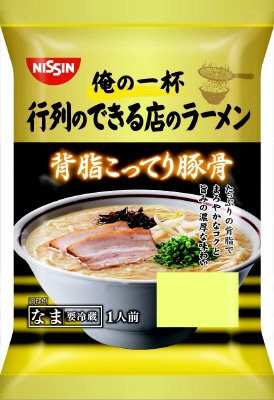 俺の一杯　行列のできる店のラーメン　背脂こってり豚骨　1人前