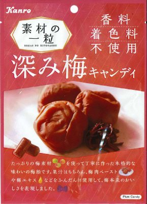 深み梅キャンディ