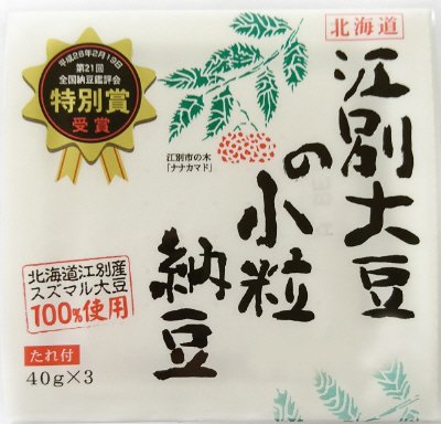 江別大豆の小粒納豆