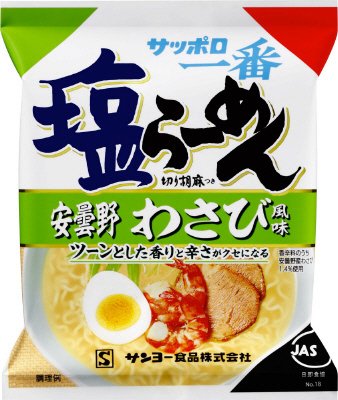 サッポロ一番　塩らーめん　安曇野　わさび風味