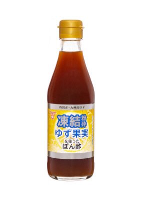 凍結粉砕ゆず果実を使ったぽん酢