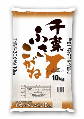 千葉県産ふさこがね
