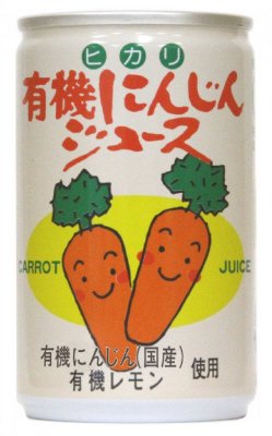 有機にんじんジュース