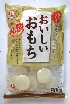 おいしいおもち丸餅