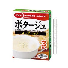 ≪ベーシック≫ポタージュスープ・カップ