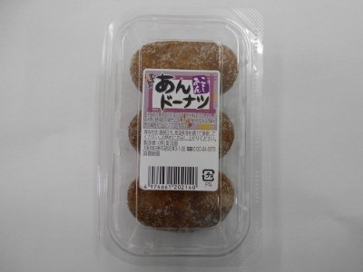 あんドーナツ