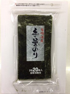 有明海産手巻のり２０枚
