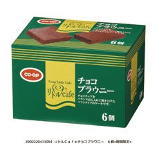 リトルＣａｆｅチョコブラウニー