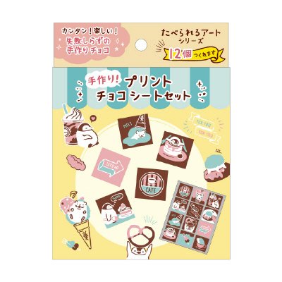 プリントチョコシート　アニマルカフェ