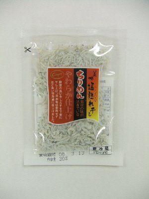美味塩熟れ干しちりめんやわらか仕上げ