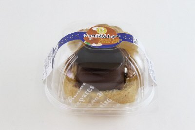 チョコぷりんしゅ～
