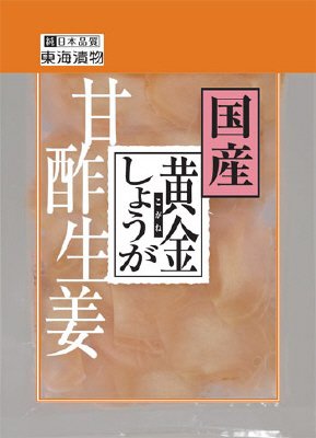 黄金しょうが甘酢生姜