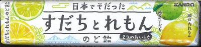 日本でそだったすだちとれもんのど飴