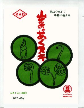 山菜のあくヌキ