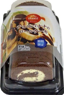 チョコバナナのロールケーキ
