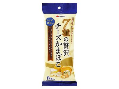 ７種の贅沢チーズかまぼこ
