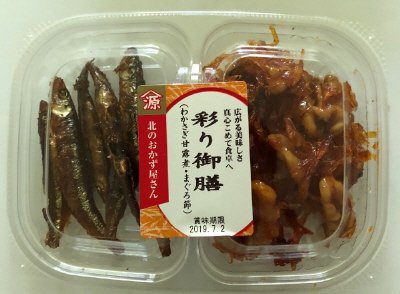 彩り御膳