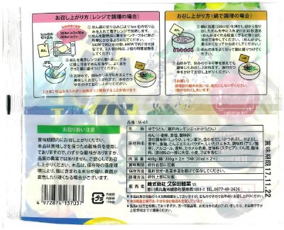 瀬戸内レモンのぶっかけうどん