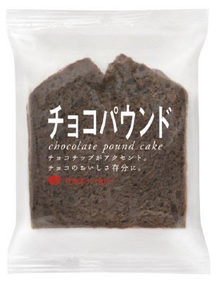 チョコパウンド