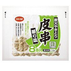 炭火やきとり皮串（振り塩）≪タイ産≫