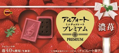 アルフォートミニチョコレートプレミアム濃苺ＳＰ
