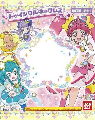 スター☆トゥインクルプリキュア　トゥインクルネックレス