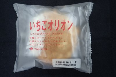 いちごオリオン